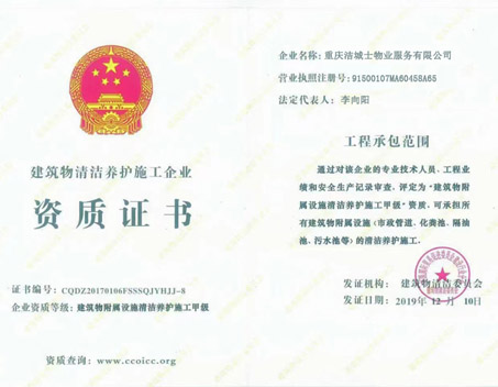 榮譽(yù)資質(zhì)